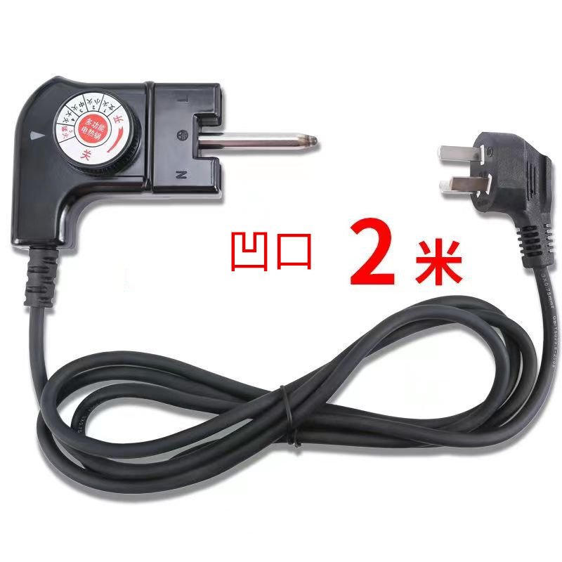 凹口2米
