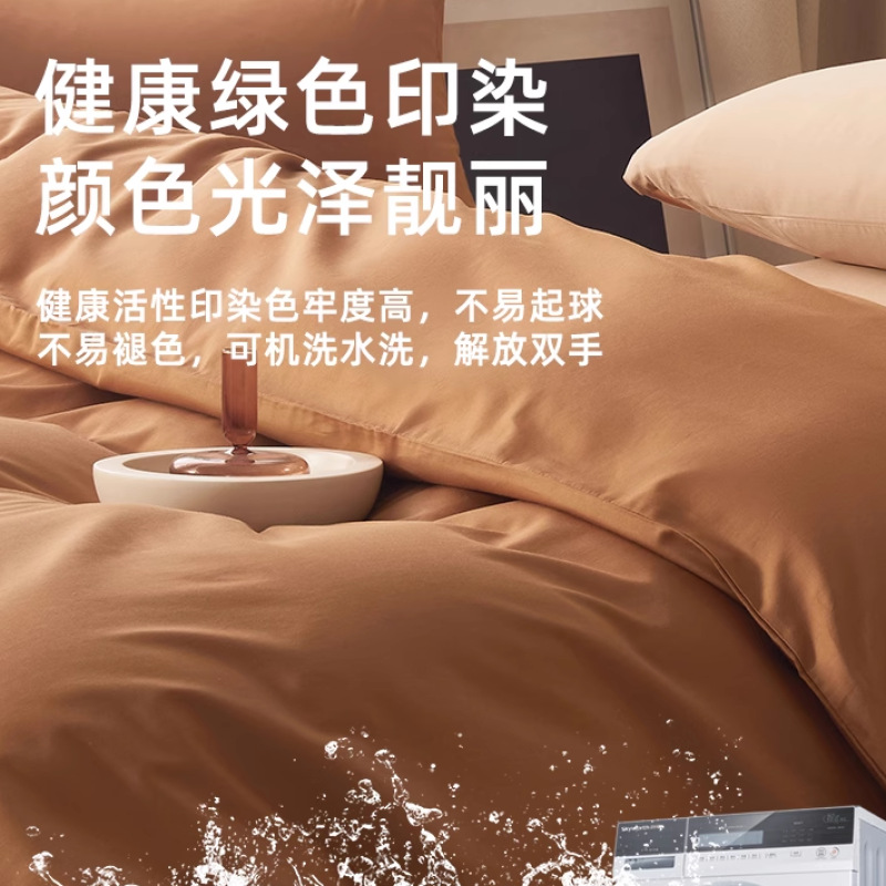 Cama de algodón estilo Maillard Juego de cuatro piezas de sábanas de algodón, funda de edredón, dormitorio de estudiantes, ropa de cama de color sólido individual