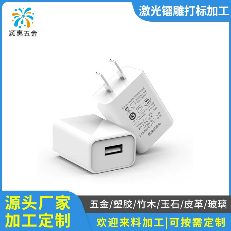 Производитель общежития в Дунгуане, лазерная гравировка, маркировка логотипа, пластик, серийный номер, лазерная гравировка QR-кода