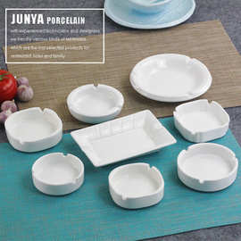 纯白陶瓷烟灰缸创意烟碟简约家用宾馆酒店餐厅餐具配件