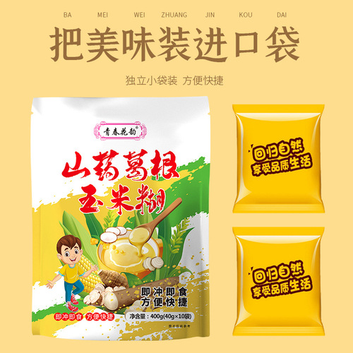 400g of yam and kudzu polenta, individually packaged for boys, nutritious breakfast polenta, ready-to-eat cereal