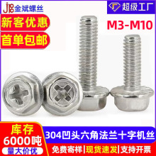 304���P䓷��m�ݽz���^�������ݽzʮ�ַ��m�ݽzGBWM��˨�C�zM3-10