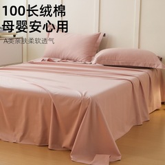 100s長絨毛綿シーツ純綿a類純色シンプルシーツa類全綿布団シーツ単品メーカー卸売り