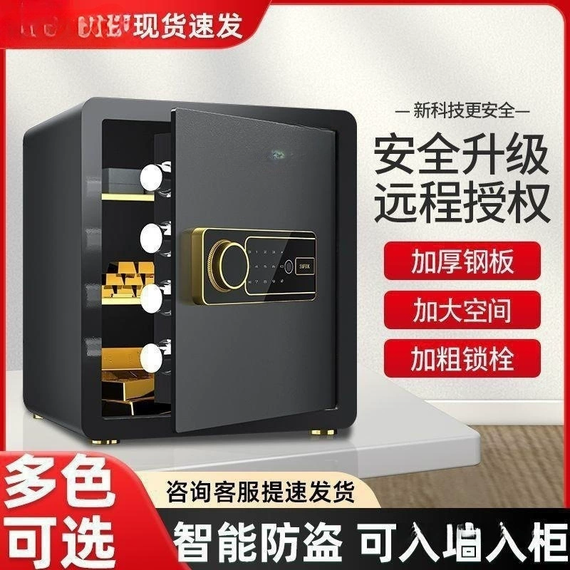 Small fingerprint safe mini -home entry safe -breaking security household office small office storage box