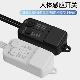 感应开关;智能开关;其他开关