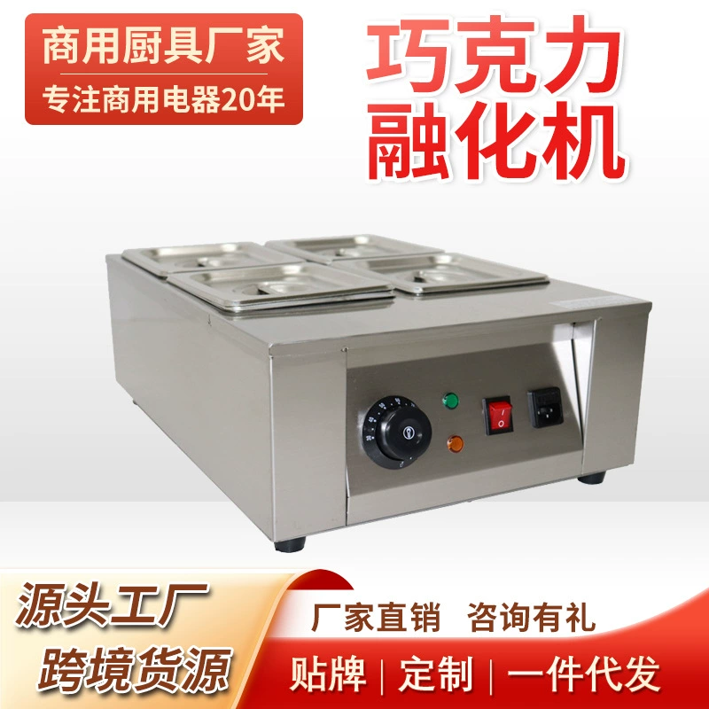 Коммерческая машина для горячего плавления шоколада шоколадная нагревательная печь для плавления шоколада кастрюля