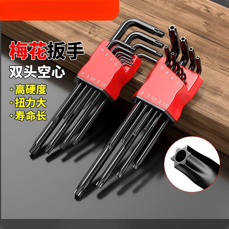 内六角梅花螺丝刀内六花六角梅花内六角扳手套装工具六方加长米字