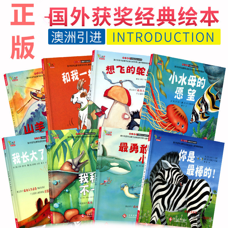 国际获奖绘本经典儿童绘本3-6岁幼儿故事书批发幼儿良好品质培养-阿里巴巴