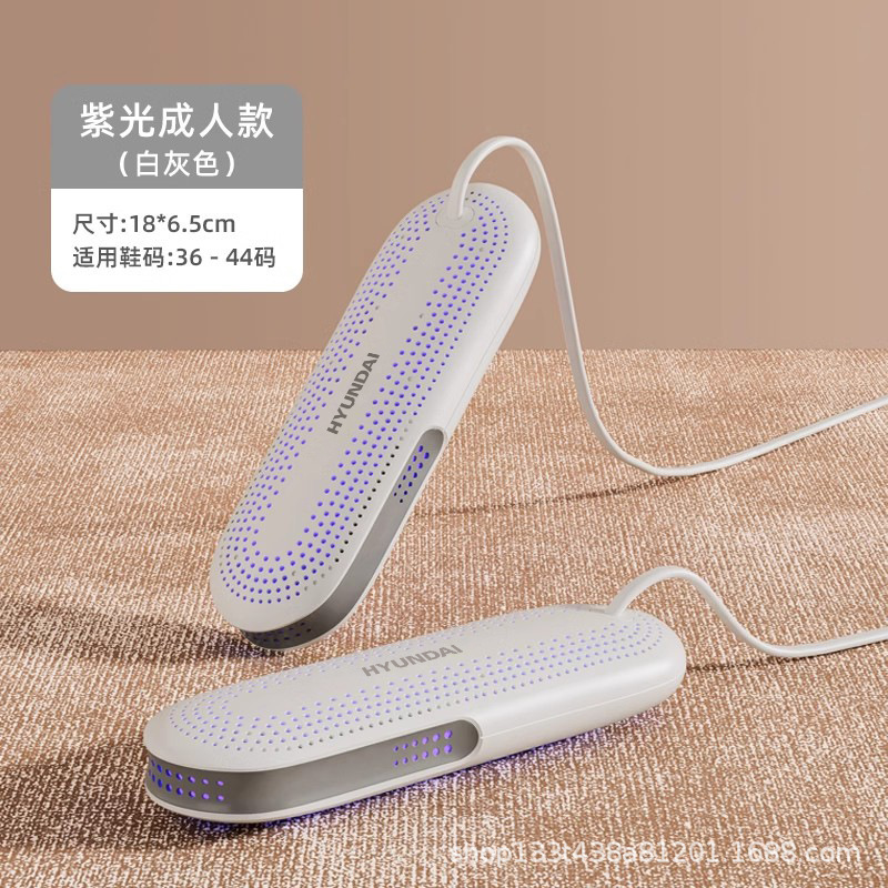 韩国HYUNDAI干鞋器 家用定时除臭杀菌速干哄烤儿童暖鞋便携烘鞋器|undefined