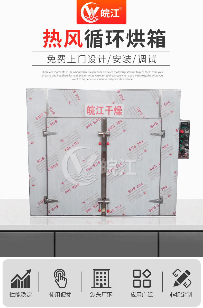 皖江干燥详情页_01.jpg