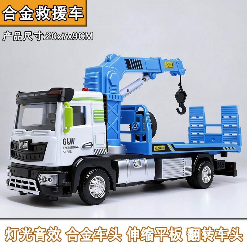 Vehículo de rescate de aleación azul (función de sonido y luz) embalaje de caja de color 560g