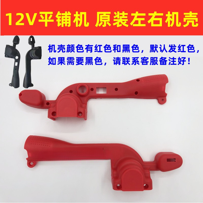 12V baldosas de azulejos cargador de batería de litio interruptor de placa de circuito partes de 6 velocidades regulador de la carcasa accesorios de motor