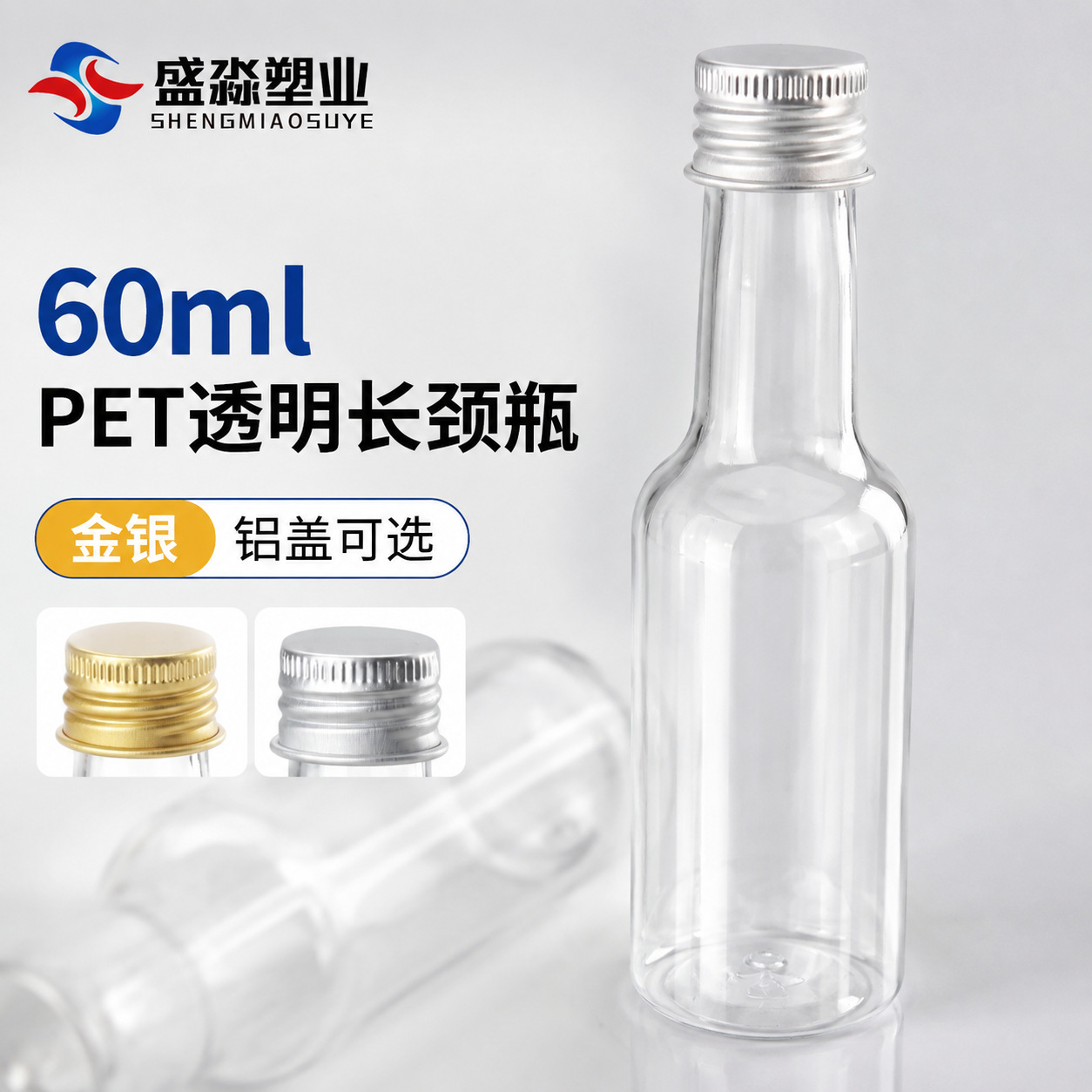 Botella de plástico transparente PET de cuello largo de 60 ml, botella pequeña de plástico de 30/100 ml para degustación de vino, envase de plástico para vino de frutas, venta al por mayor.