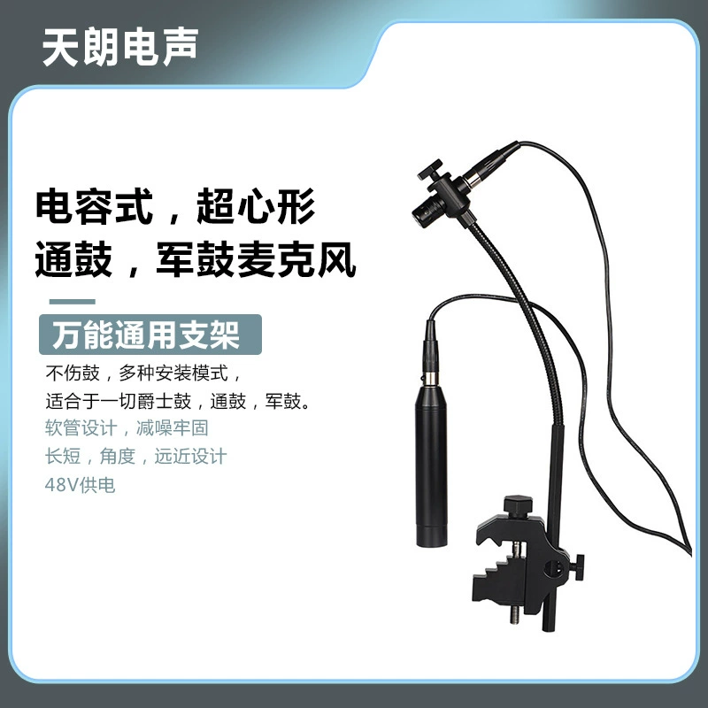 Заводская запись конденсаторная ударная установка микрофон ударный инструмент радио Профессиональное исполнение джазовый барабан проводной микрофон