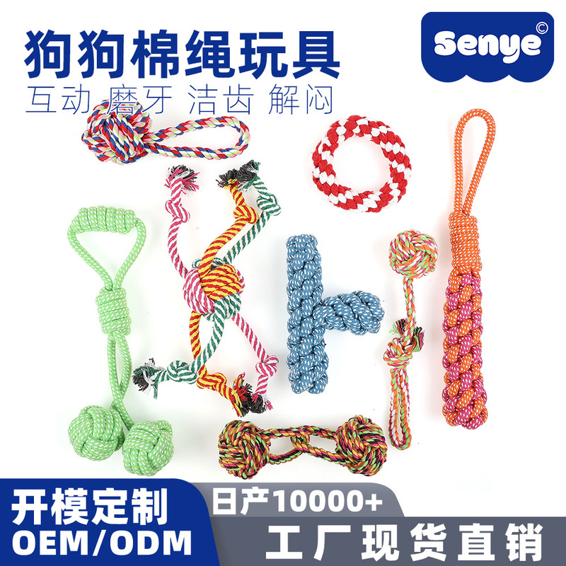 狗狗绳结玩具耐咬磨牙绳结球小狗咬绳中小犬互动棉绳玩具宠物用品|undefined