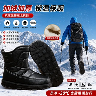 东北户外雪地高帮男士保暖加绒冬季棉鞋加厚防水防汗防滑特厚棉鞋