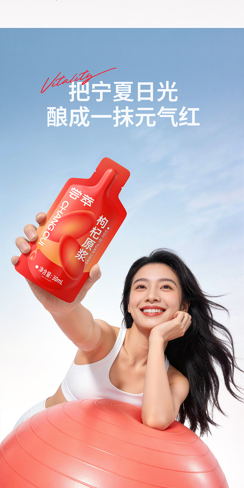 Goji Berry Puree Juice 60 Sachets Gift Box Ningxia Zhongning Red Goji Ready to Drink overview