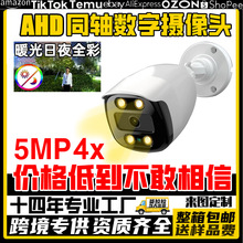 ¿ 2MP5MPAHDͬˮůҹȫʼͷ4in1