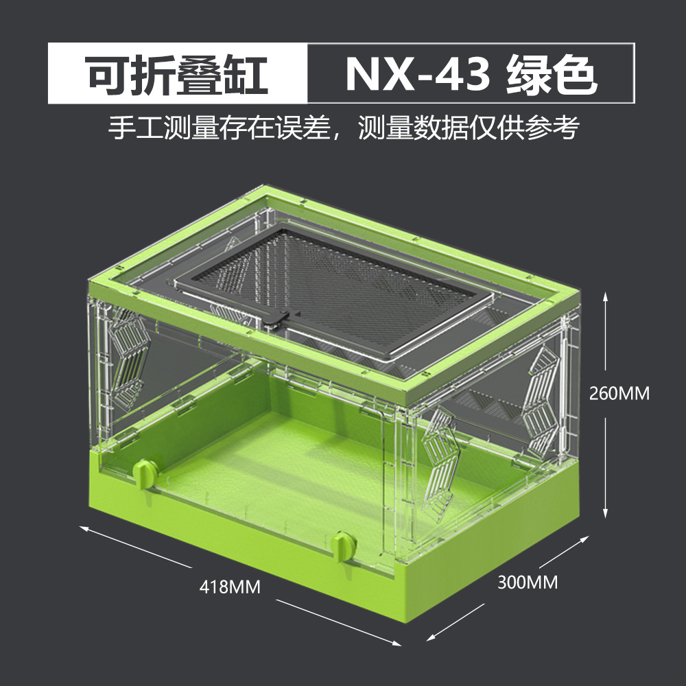 NX-43 그린