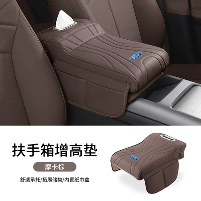 Suitable for Ford Escape Central Armrest box pad - ford-standard-upgraded-version-with-side-pocket-armrest-box-booster-pad-mocha-brown-1-pack
