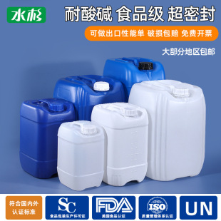 Square Plastic Barrel Chemical Barrel Stacking Barrel 20/25L kg 10kg Laboratory Waste Liquid Barrel Starry