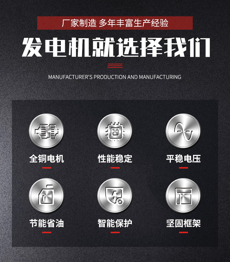 发电机详情页_02.jpg