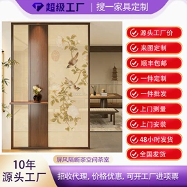 屏风、隔断类;门厅/玄关;桌类、茶几