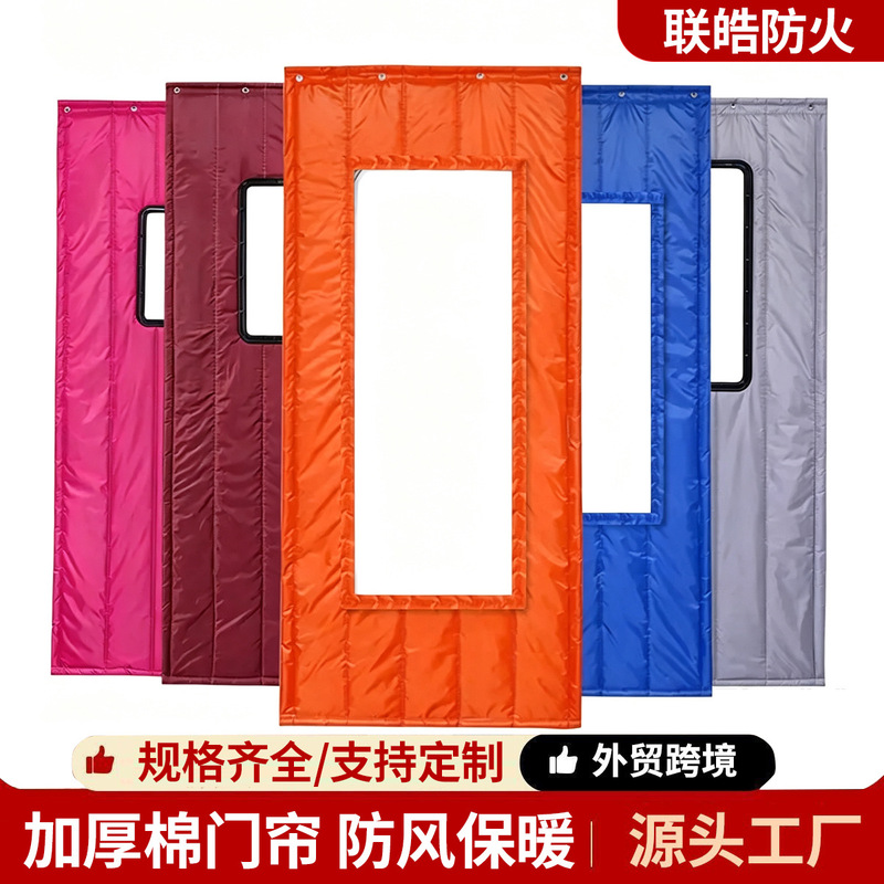 Cotton Door Curtain, Winter Cotton Door Curtain, Thickened for Warmth and Insulation, Waterproof, Suitable for Restaurants, Home Use, Winter Cold Protection, Rural Areas, Supermarkets, Commercial Use