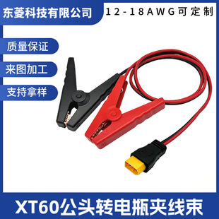 XT60 ^ 늳{~AD XT60 B늳؊AԴ늾