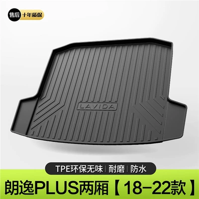 Trunk Mat Mat Car Supplies 2021 Interior - model-18-22-langyi-plus-hatchback-standard