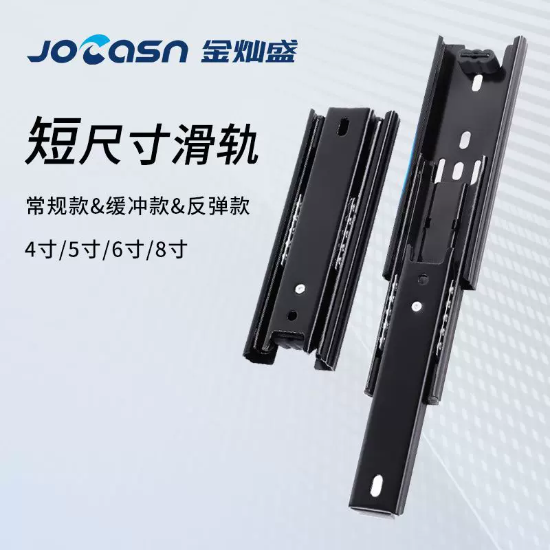 45宽4寸5寸6寸8寸滑轨衣柜橱柜静音缓冲导轨加厚侧装道轨抽屉轨道