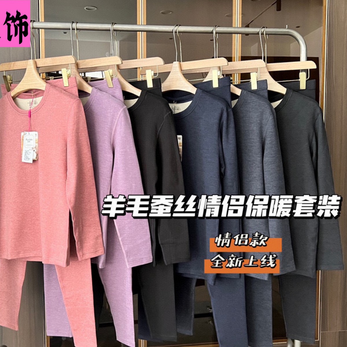 Fulide Couple's Wool and Silk Thermal Suit for Women, Autumn and Winter Anti-Pilling Base Layer Top and Bottom