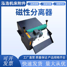 磁性分离器磨床外圆无心磨水箱冷却液过滤器厚辊胶除铁销粉分离机