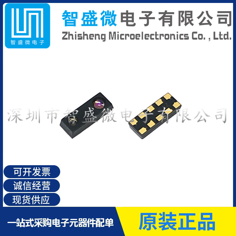 原装 VCNL4200 封装 SMD-10P  550nm 带I2C接口 环境光传感器