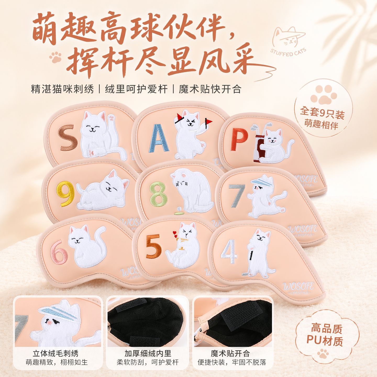 新款高尔夫铁杆套可爱猫咪图案球杆帽套混彩色PU保护套跨境热卖