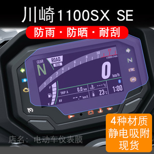 25���1100SX SEĦ��܇�x��ĤҺ���@ʾ��Ļ�P���o�NĤ��䓻���