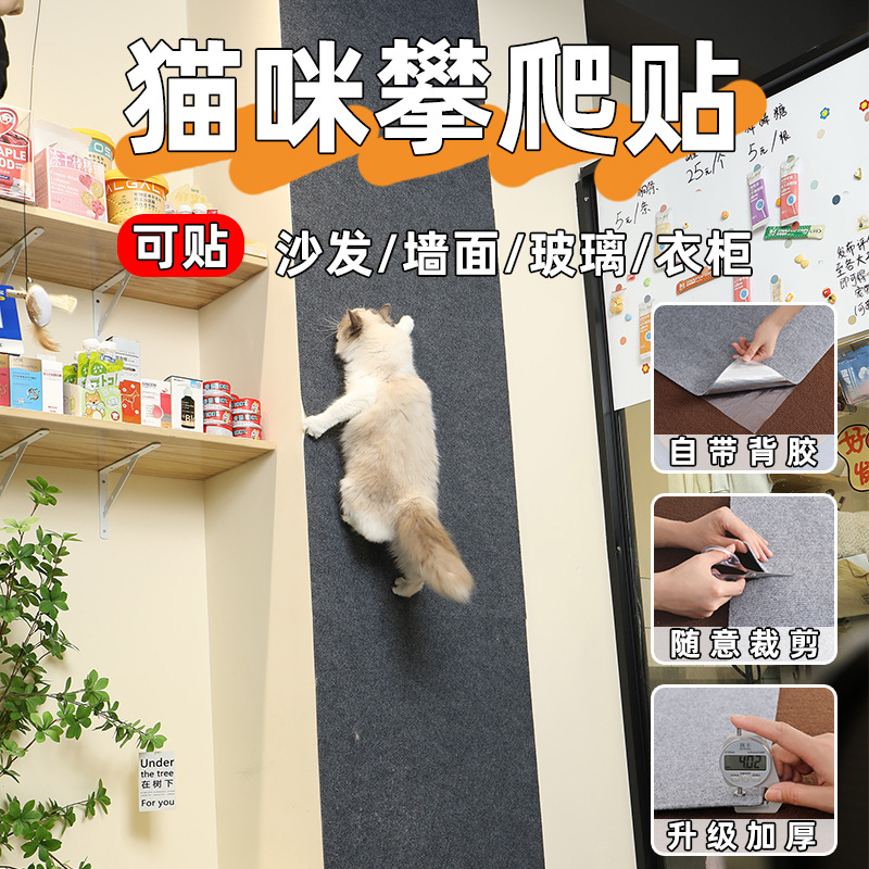 Sofá anti-gato agarre protector gato agarre almohadilla resistente al desgaste anti-caspa gato escalada almohadilla multifuncional pegatina de pared para gatos escalada placa de gato