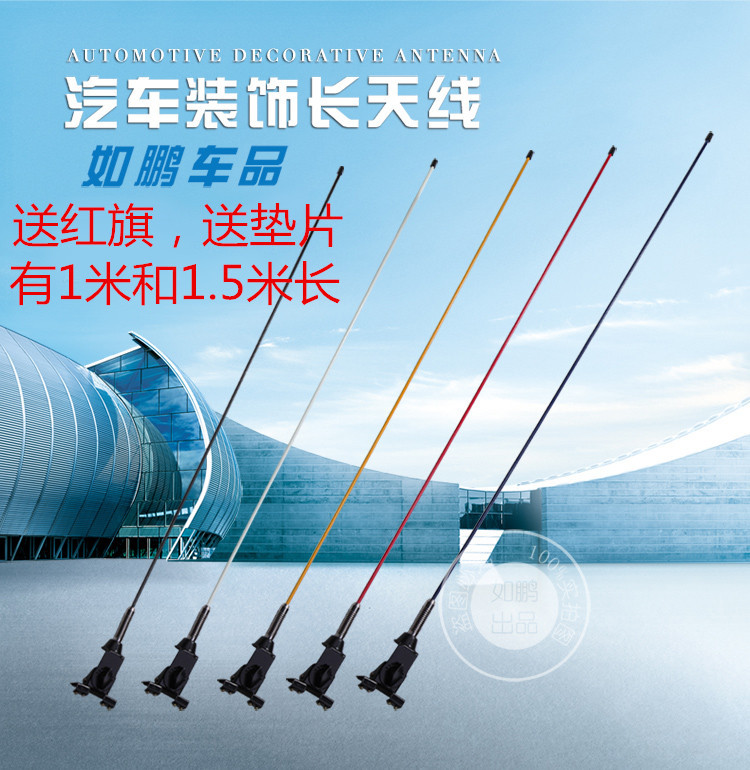 Car decorative antenna modification Antenna 1 m car clip edge clip lengthened 1.5 m car flagpole Universal