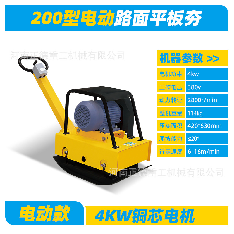 200 형 전기 포장