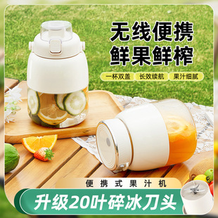 Juicing Cup for Home Travel Multifunctional Juicer Wireless Portable Large Capacity Double Lid Ton Bucket Crushed Ice Juice