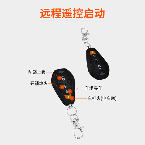New Phone Bluetooth Anti-Theft Alarm with One-Touch Ignition Start/Stop and Car Locator PKE Sensing System