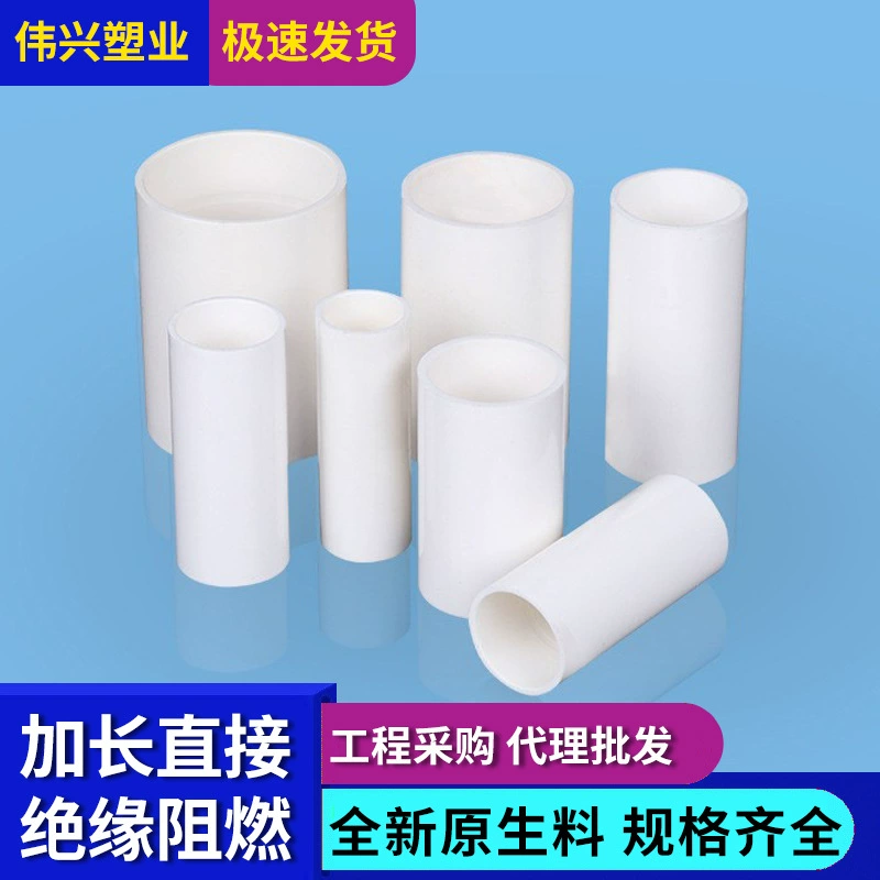 Прямые поставки с завода в проект UPVC Встроенный Электрический обруч для нарезания резьбы 16 20 удлиненный утолщенный прямой двойной обруч