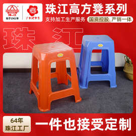 洛民珠江塑料凳加厚防滑餐饮大排档酒店凳子餐椅高方凳成人家用凳