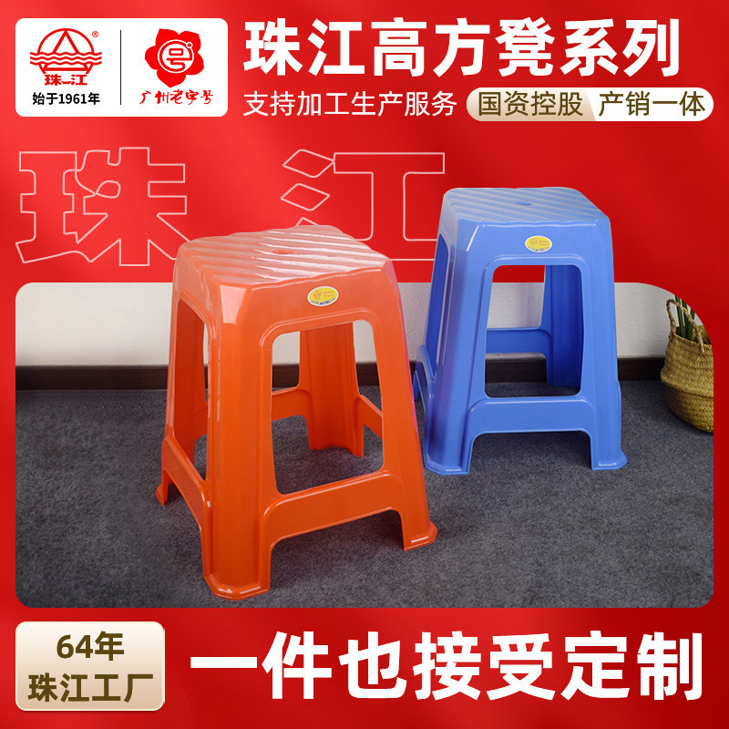 Luomin Pearl River Plastic Stool, Thickened Dining Stool for Food Stalls and Hotels, Dining Chair, High Square Stool for Adult Home Use Luomin Pearl River Plastic Stool, Thickened Dining Stool for Food Stalls and Hotels, Dining Chair, High Square Stool for Adult Home Use