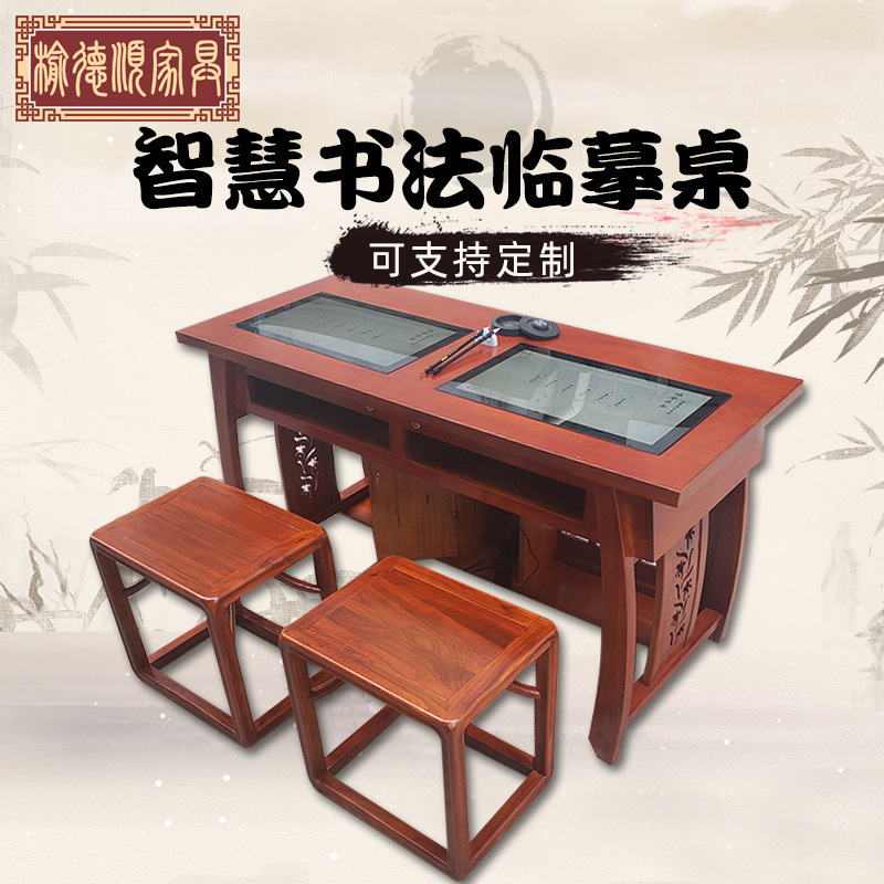 Solid Wood Smart Digital Calligraphy Table Interactive Copying Digital Smart Calligraphy Classroom Teacher Central Control Desk Chinese Learning Table