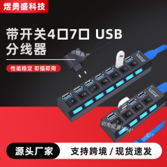 スイッチ付き高速usb3.0 + 3/6usb2.0スプリッタ4ポート7ポートusb拡張ノートhubベアメタル