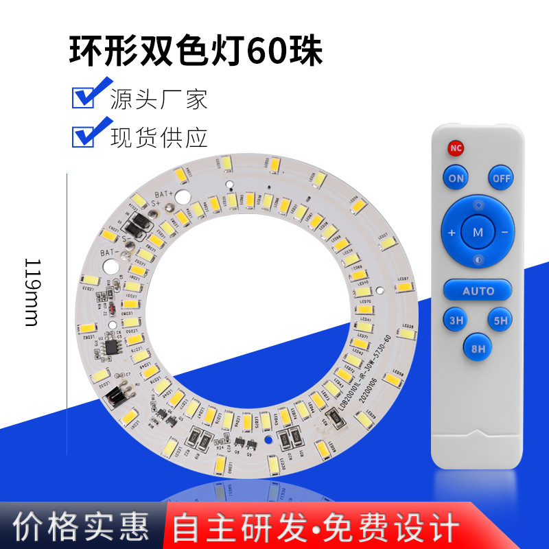 双色LED太阳能吸顶灯路灯光源板改控制板家用6v太阳能板3.2v电池
