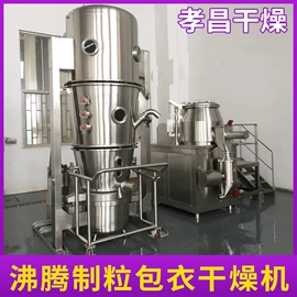混合机;制粒干燥设备;粉碎机