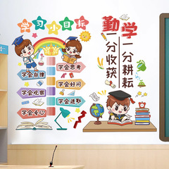 教室裝飾文化牆貼小學班級公約牆面貼紙創意勵志學習標語牆紙自粘