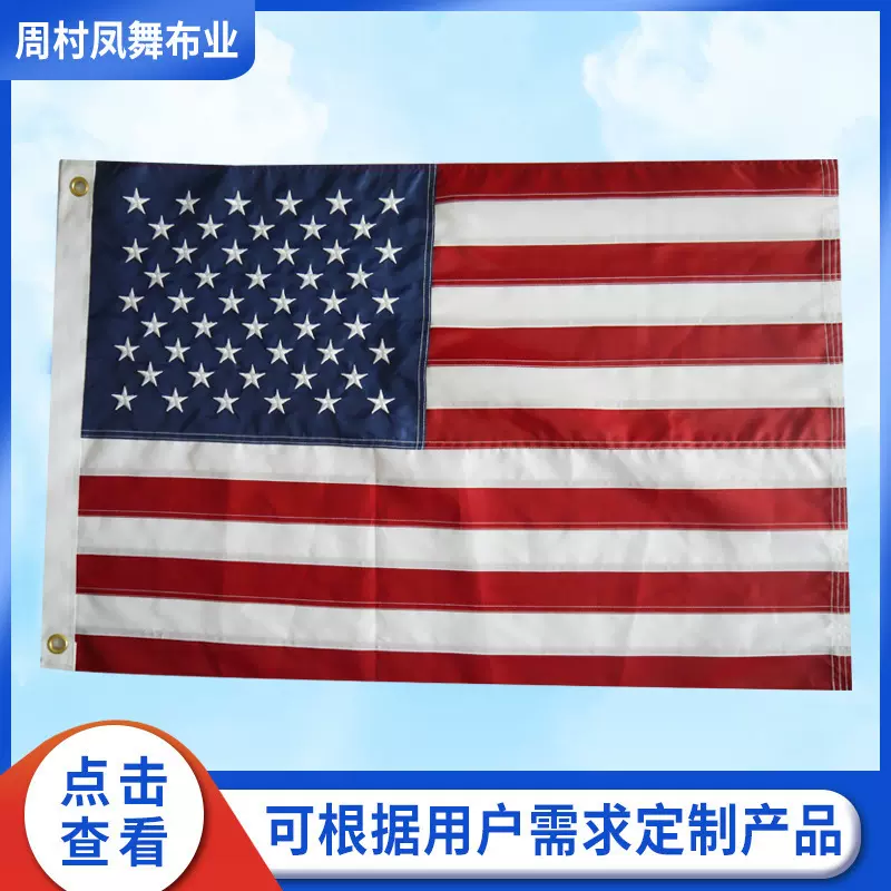 跨境货源现货90*150cm美国绣花旗帜 蓝条绣花牛津布美国刺绣旗